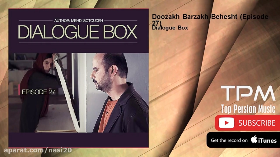 Dialogue Box - Doozakh Barzakh Behesht - Episode 27 (دیالوگ باکس - دوزخ برزخ بهشت ) زمان917ثانیه