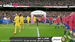 حواشی بازی بارسلونا - اتلتیکوم...