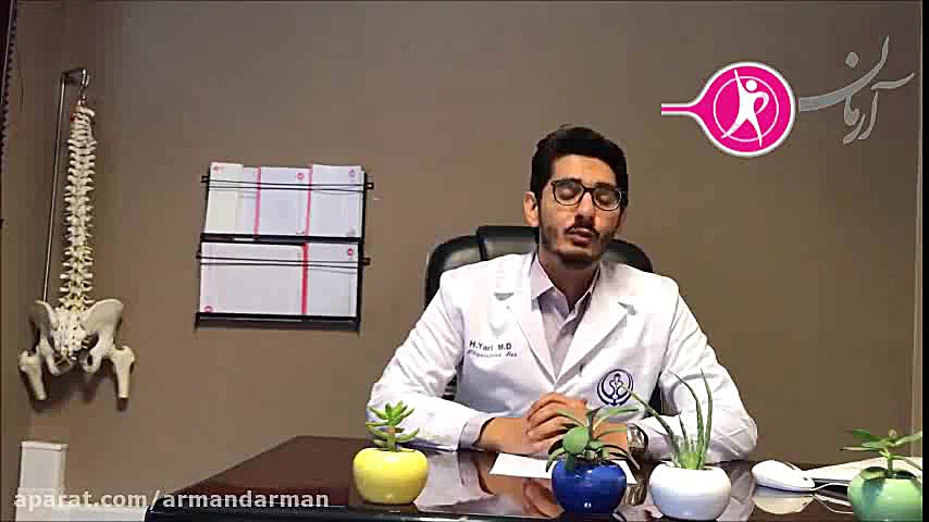 درمان سیاتیک دکتر حسین یاری متخصص طب فیزیکی و توانبخشی