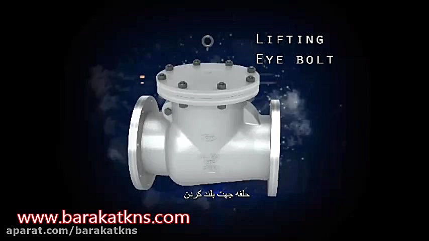 معرفی قسمتهای مختلف شیر یک طرفه نوسانی زمان153ثانیه