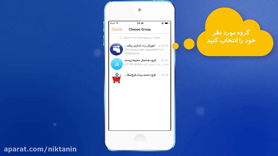 آموزش راه اندازی ربات مدیریت گروه تلگرام آموزش راه اندازی ربات مدیریت گروه تلگرام