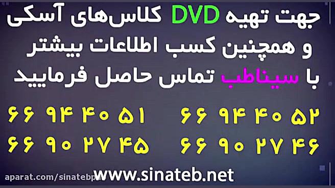 کلاس OSCE رادیولوژی سال 96 دیوید بکهام