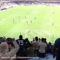 گل اول  از جایگاه هواداری استق...