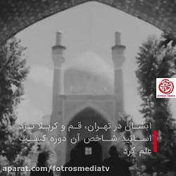 سلطان الواعظین - سفیر حقیقت