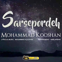 آهنگ جدید محمد کوشان بنام سرسپ...