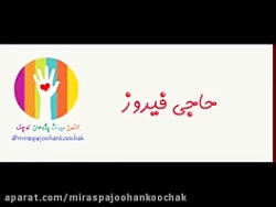 حاجی فیروز در نوروز