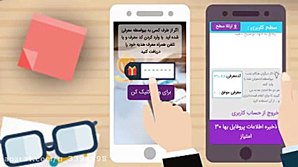کد معرفی و هدیه بی واسطه زمان21ثانیه