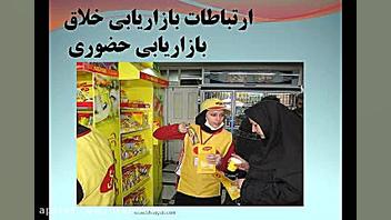 مدرس و مشاور تکنیک های بازاریابی مدرن، تکنیک های نوین