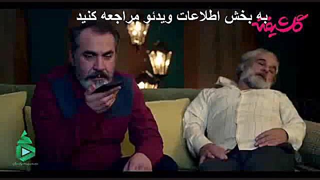 دانلود قسمت سوم سریال گلشیفته (قسمت 3 گلشیفته) آنلاین زمان54ثانیه