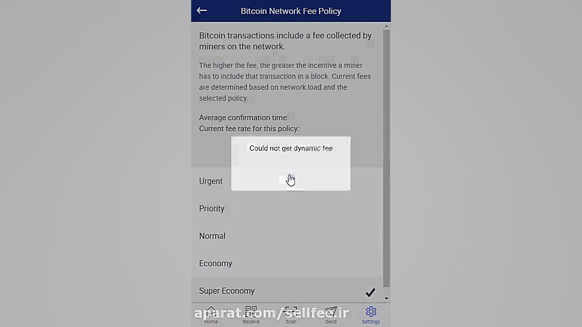 تنظیم , کمترین , نرخ , کارمزد , انتقال , بیتکوین , کیف , پول , بیتپی , آموزش , bitpay , com