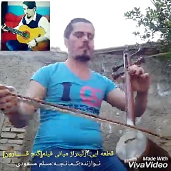 قطعه ایی از اهنگ تیتراژمیانیه...