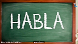 آموزش آنلاین زبان اسپانیایی آموزش اسپانیولی از اسپانیا