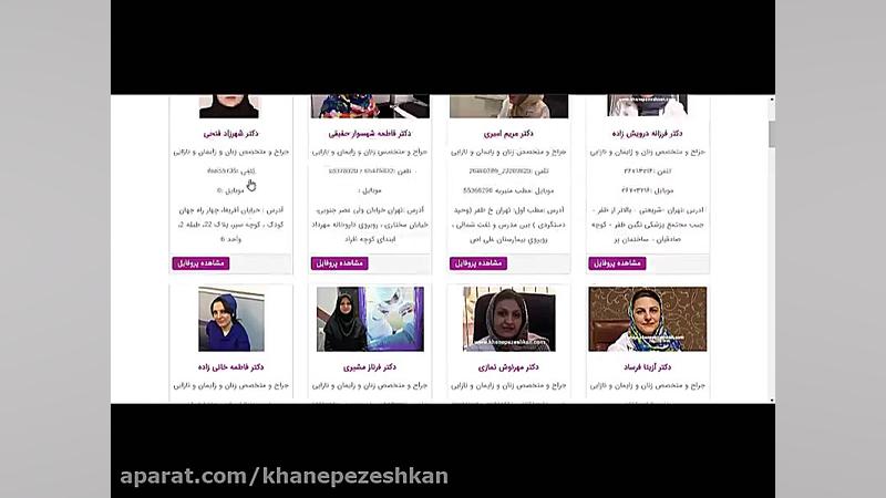 متخصص زنان و زایمان جراحی لثه