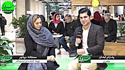 مستانه مهاجر مستانه مهاجر