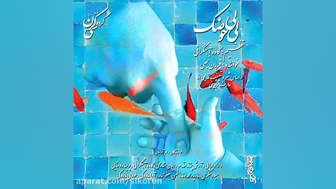 لی لی حوضک زیبایی پوست