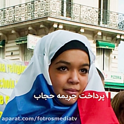 پرداخت جریمه حجاب