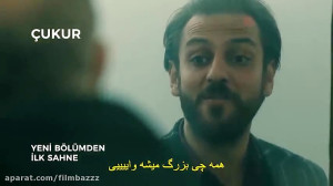 دانلود قسمت 22 سریال گودال با...