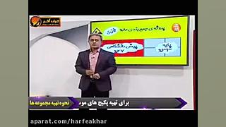 مشاوره تخصصی جمعبندی فیزیک حرف آخر استاد کامیار شلخته خان