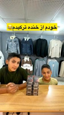 اگه خندیدی لایک و فالو یادت نره