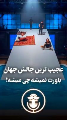 بدون هیچ وسیله برد
