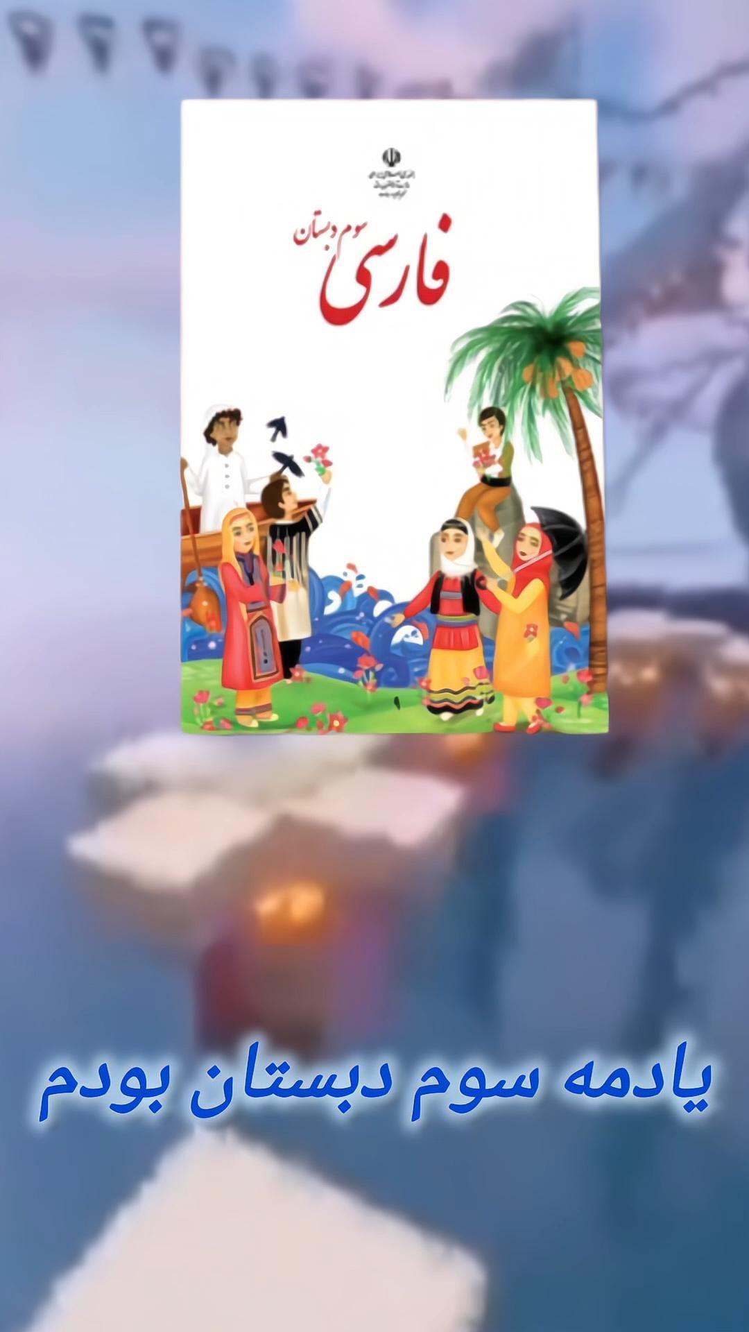 اگر تو هم از این خاطره ها داری برام بنویس