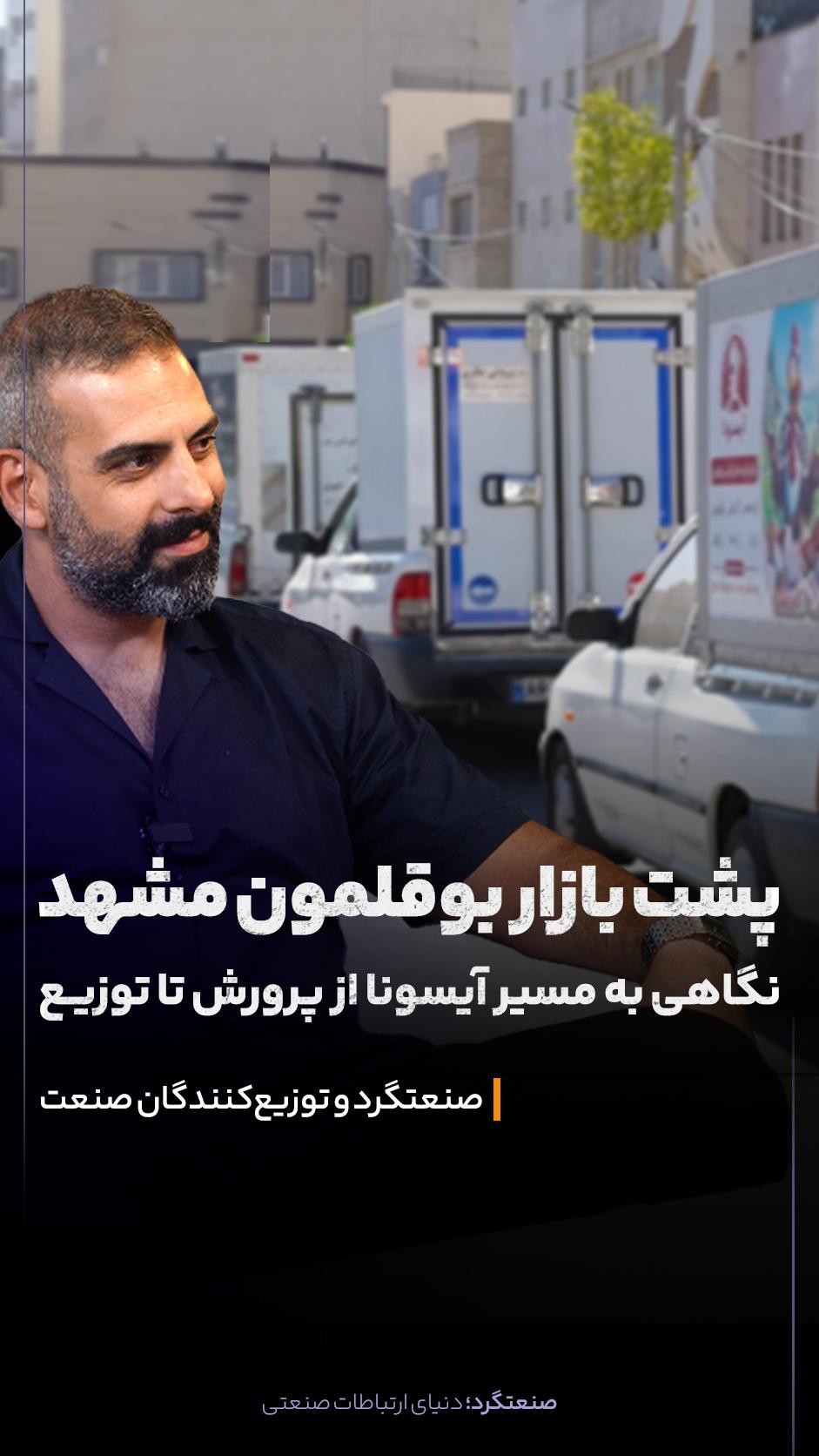 بوقلمون فقط یک محصول در ویترین فروشگاه نیست؛