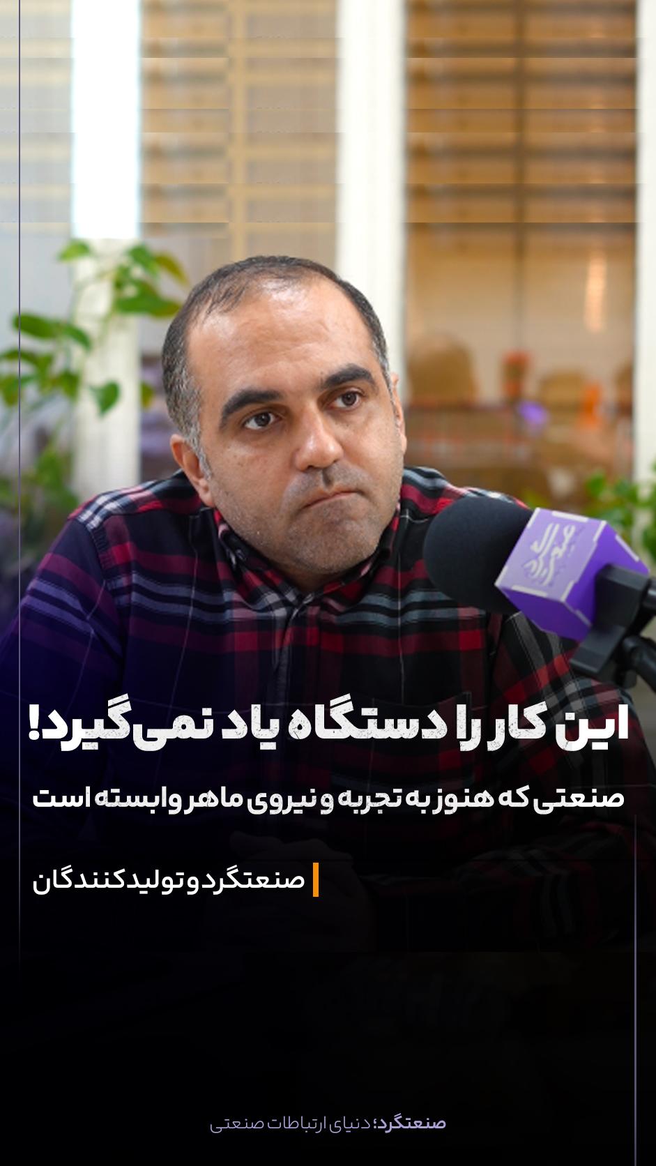 بعضی کارها را می‌شود با دستگاه سریع‌تر کرد؛
