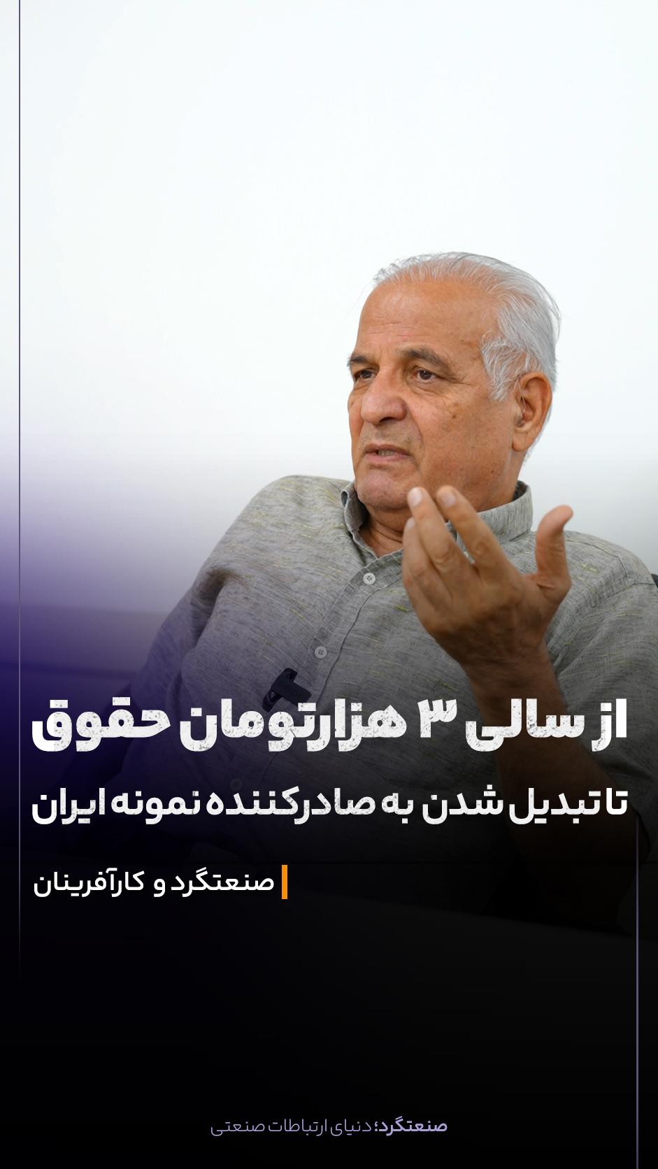 سالانه ۳ هزارتومان حقوق و شب‌خوابیدن در کارخانه،
