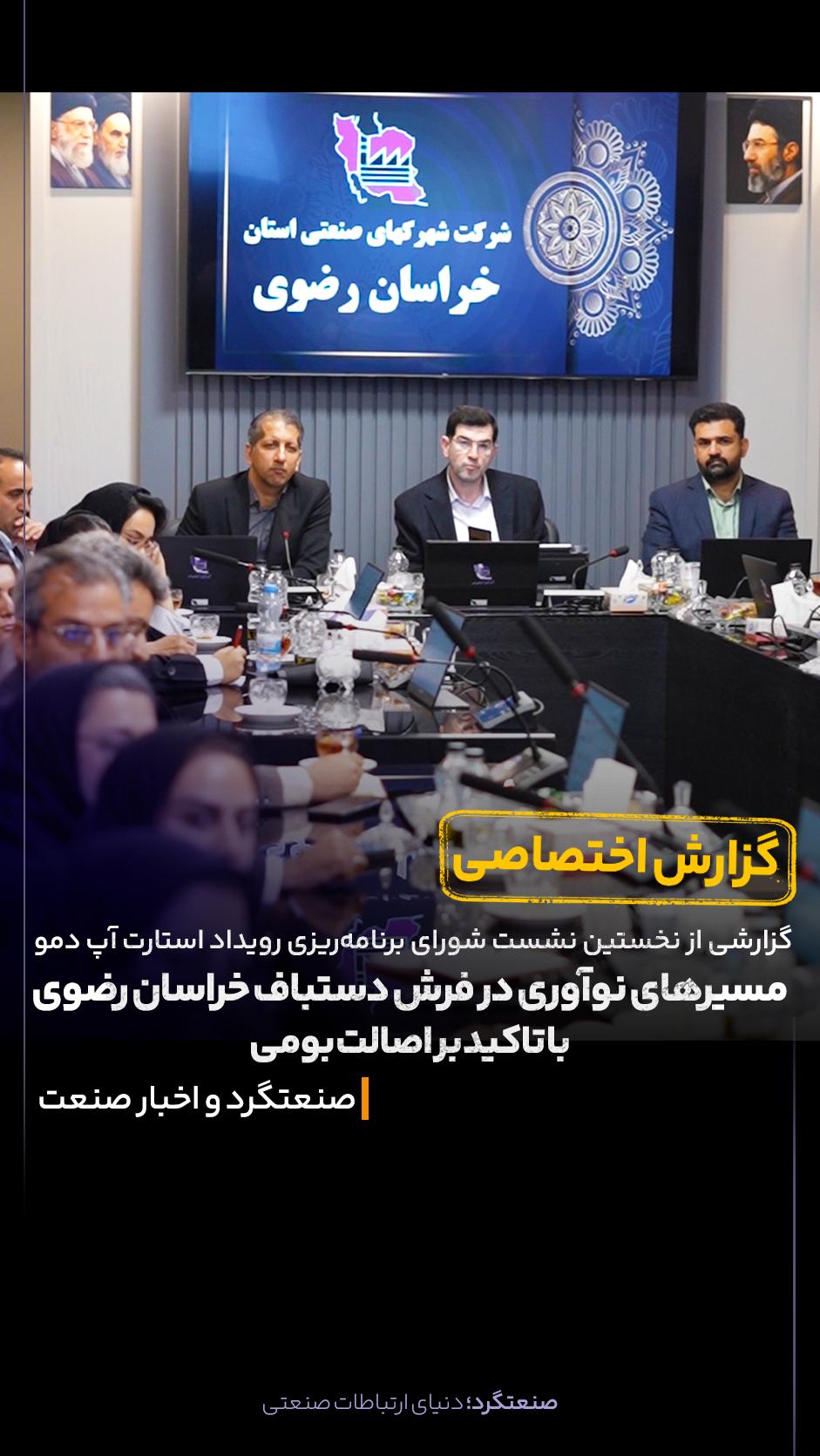 🔺خلق ارزش افزوده در صنعت فرش دستباف با راهکارهای نوآورانه
