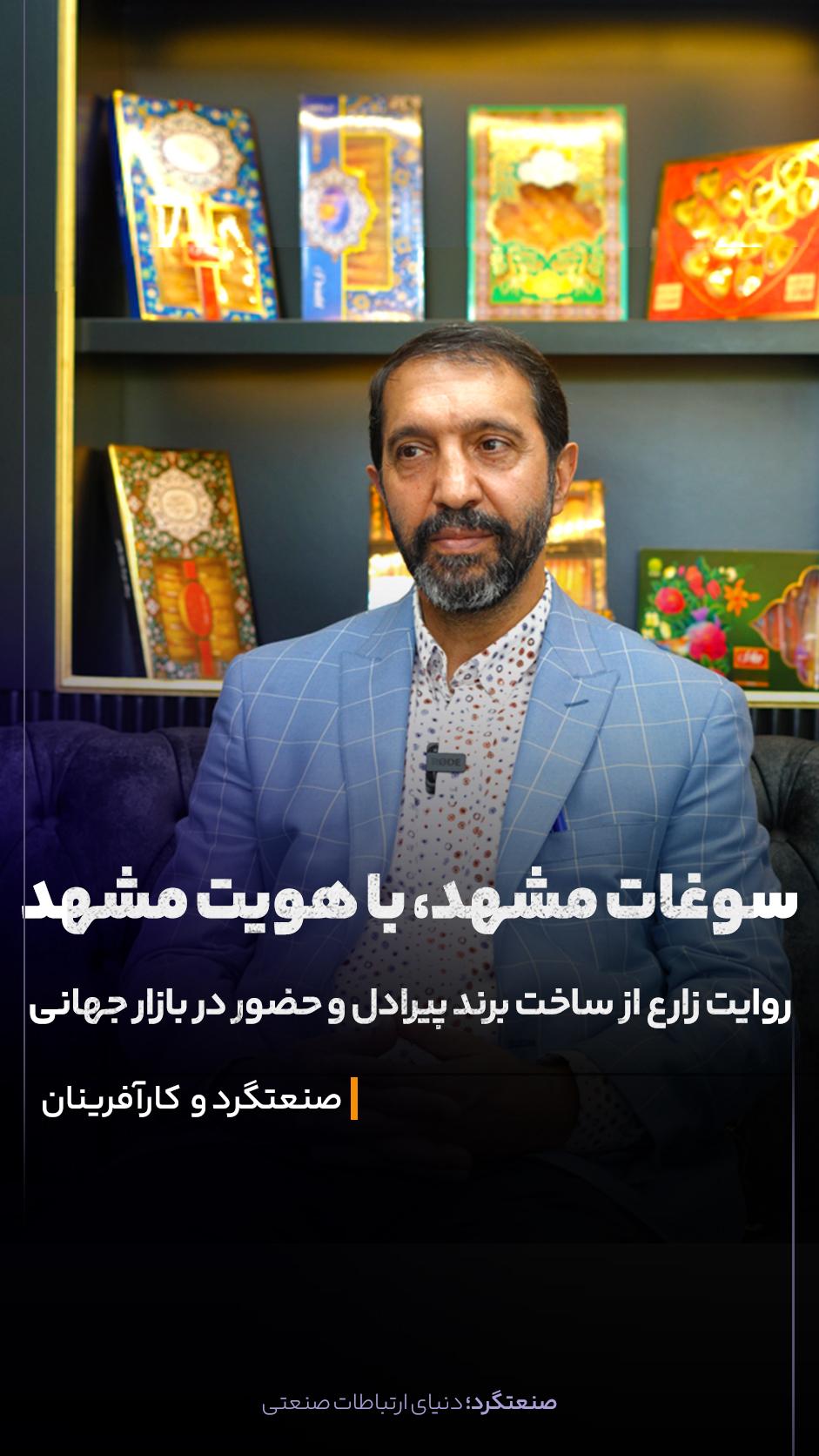 «پیرادل» فقط یک نام تجاری نیست؛ اسمی فارسی با معنای پیراینده دل.