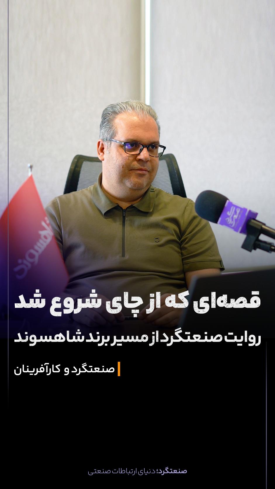 از بیرون، فقط یه بسته چای می‌بینیم.