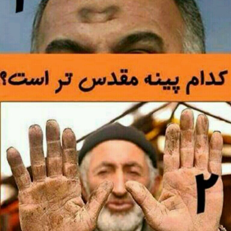 فقط راستشوبگید فقط راستشوبگید