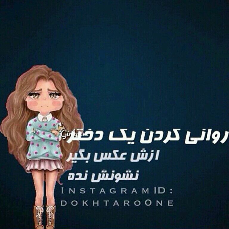 قابل توجه دخترها قابل توجه دخترها