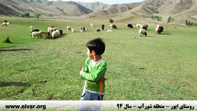 شوراب - روستای ایور - بهار 94