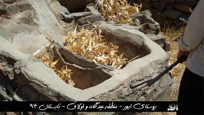 منطقه عیدگاه - روستای ایور -  استان خراسان رضوی - تیر 94