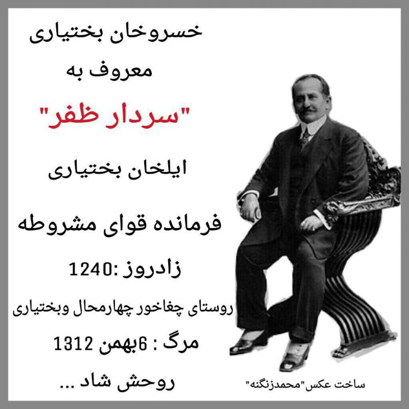 سردار ظفر
عکس نوشته بختیاری
آدرس این پست در سایت شکوه بختیاری:http://www.shokohbakhtiari.ir/post/190 سردار ظفر
عکس نوشته بختیاری
آدرس این پست در سایت شکوه بختیاری:http://www.shokohbakhtiari.ir/post/190
