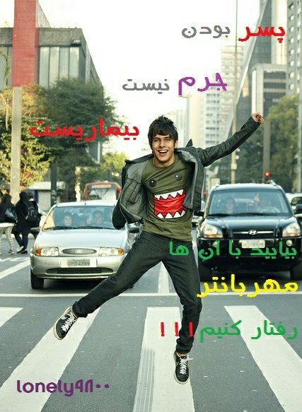 ها ها ها ها . بعله دیگه بیماری مزمنن دارن دیگه بیایید با ان ها مهربان تر باشیم :))))) ها ها ها ها . بعله دیگه بیماری مزمنن دارن دیگه بیایید با ان ها مهربان تر باشیم :)))))