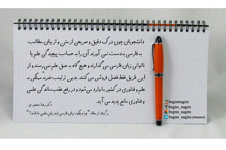 #بگیم_نگیم #بگیم_نگیم