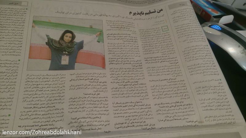 زهره عبد اله خانی- مصاحبه با روزنامه جام جم - آبان 1394