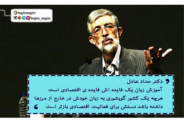 #سودبخشی_اقتصادی_ترویج_زبان #سودبخشی_اقتصادی_ترویج_زبان