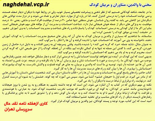 برگرفته از : http://naghdehal.vcp.ir/ برگرفته از : http://naghdehal.vcp.ir/