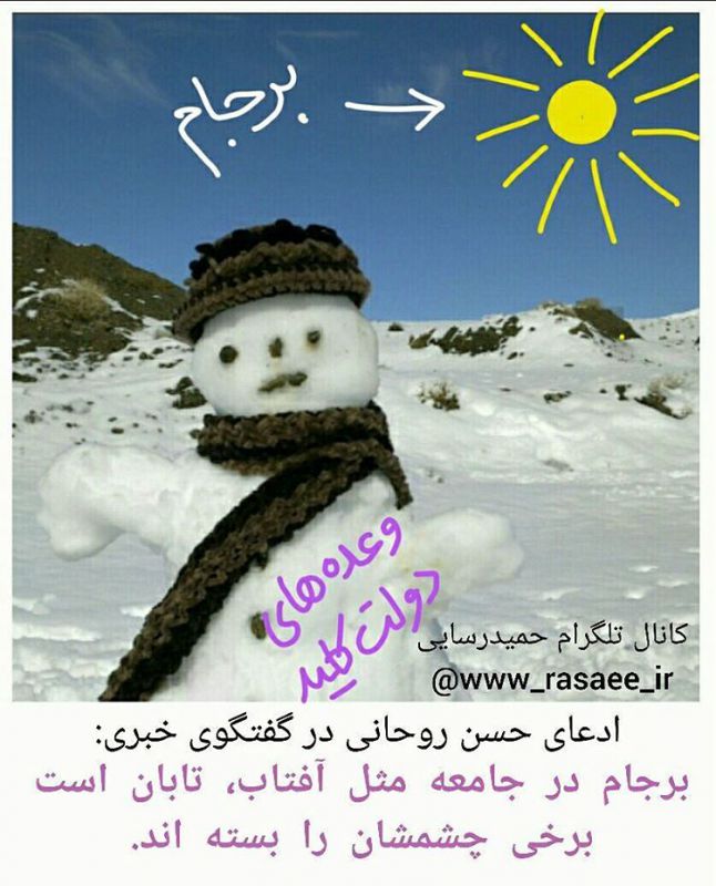 #سعدی :
عمر برف است و آفتاب تموز
اندکی ماند و خواجه غره هنوز
