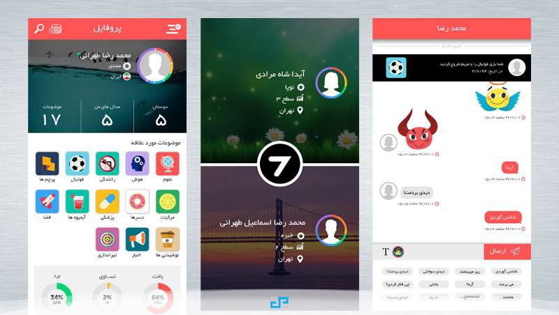 بازی هفت
طراحی و پیاده سازی : شرکت داده پرداز پویای شریف
بازی هفت مسابقه ای ۲ نفره است و هدف کلی آن افزایش اطلاعات عمومی و راه اندازی محیطی جذاب برای کاربران فارسی زبان و تبدیل شدن به بزرگ ترین و بهترین نرم افزار مسابقه ۲ نفره است.
#داده_پرداز #لایفری #اپلیکیشن_اندروید #طراحی_سامانه_سفارشی #برنامه_نویسی
http://dadehpardaz.com بازی هفت
طراحی و پیاده سازی : شرکت داده پرداز پویای شریف
بازی هفت مسابقه ای ۲ نفره است و هدف کلی آن افزایش اطلاعات عمومی و راه اندازی محیطی جذاب برای کاربران فارسی زبان و تبدیل شدن به بزرگ ترین و بهترین نرم افزار مسابقه ۲ نفره است.
#داده_پرداز #لایفری #اپلیکیشن_اندروید #طراحی_سامانه_سفارشی #برنامه_نویسی
http://dadehpardaz.com