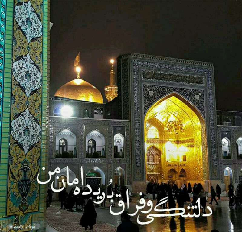 #مشهد #امام_رضا #مشهد #امام_رضا