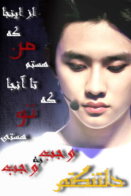 ساخت خودم ساخت خودم
