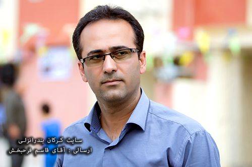 آقای قاسم فرحبخش كركان آقای قاسم فرحبخش كركان