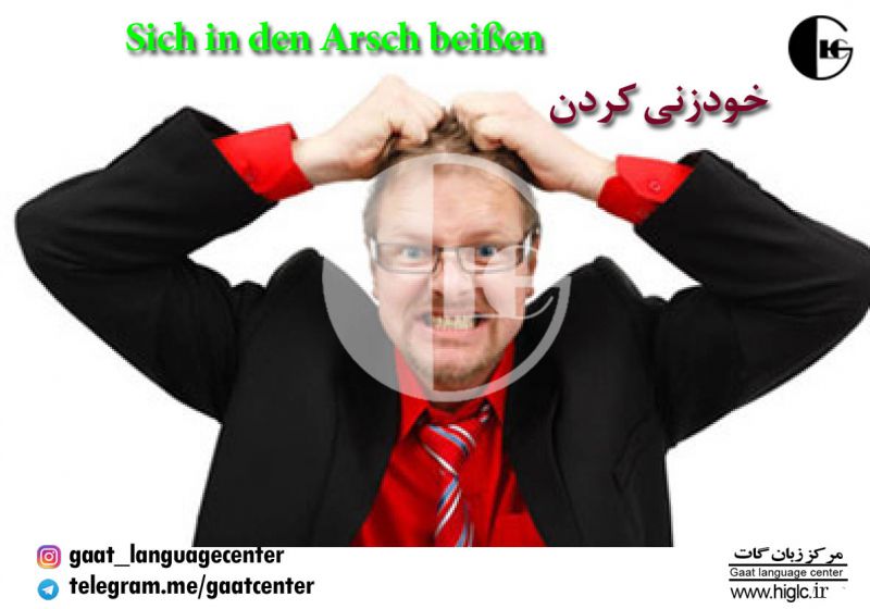 #بهترین_آموزشگاه_زبان_آلمانی
www.higlc.ir