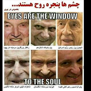 چشم ها پنجره روح هستند...