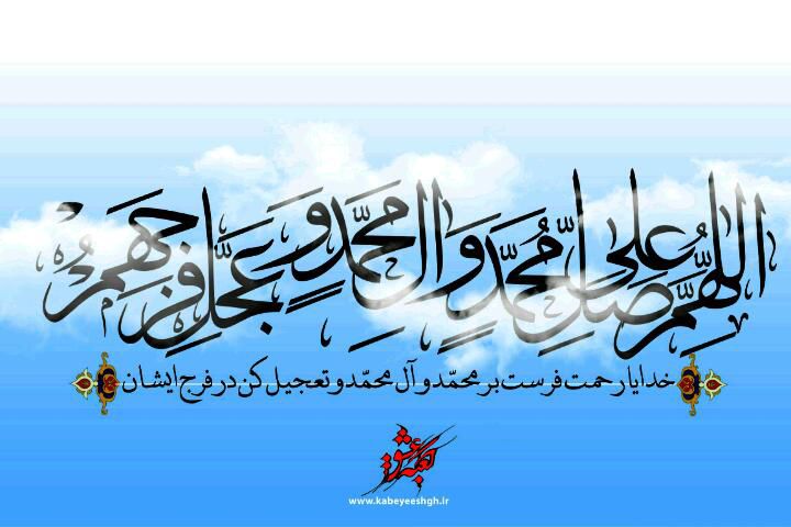 صلوات هدیه به چهارده معصوم علیهم السلام جهت شفای تمامی بیماران و بیماران خاصه دوستان لنزوری ✔ دوستان برای شفای همه بیماران دعا کنید ↔ ان شاءالله همیشه سلامت باشین، التماس دعا ↔ دوستان خود را @ کنید، یا علی . صلوات هدیه به چهارده معصوم علیهم السلام جهت شفای تمامی بیماران و بیماران خاصه دوستان لنزوری ✔ دوستان برای شفای همه بیماران دعا کنید ↔ ان شاءالله همیشه سلامت باشین، التماس دعا ↔ دوستان خود را @ کنید، یا علی .