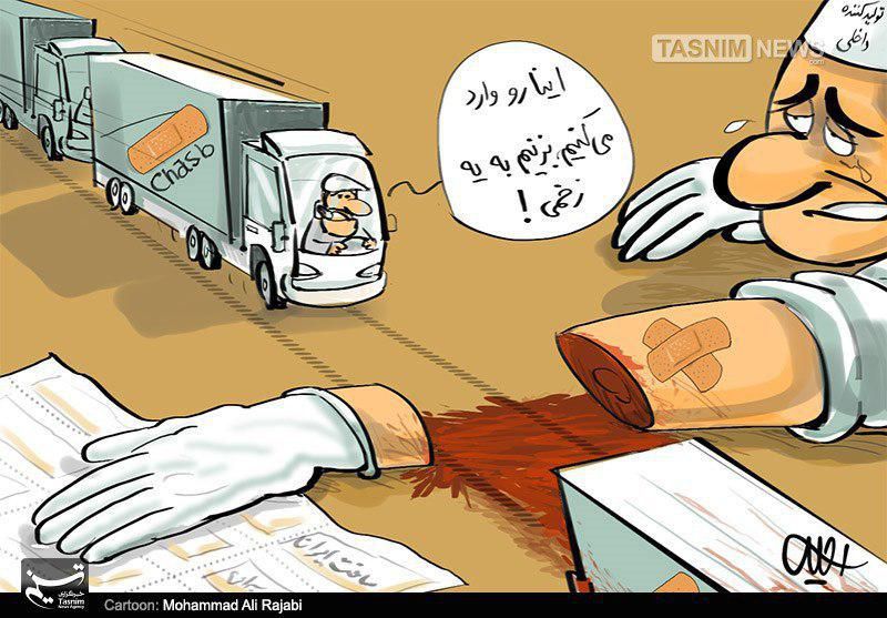 کاریکاتور/درمان زخم‌ اقتصاد با واردات #چسب‌زخم! چین بازار چسب زخم ایران را تسخیر کرد ... 